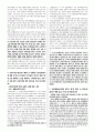 객관식 헌법(5급, 7급, 법무사 등) 대비 10개년 위헌 판례 정리(2024년 1월까지의 최신 판례 반영) 52페이지