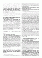 객관식 헌법(5급, 7급, 법무사 등) 대비 10개년 위헌 판례 정리(2024년 1월까지의 최신 판례 반영) 55페이지