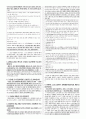 객관식 헌법(5급, 7급, 법무사 등) 대비 10개년 위헌 판례 정리(2024년 1월까지의 최신 판례 반영) 57페이지