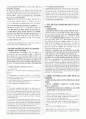 객관식 헌법(5급, 7급, 법무사 등) 대비 10개년 위헌 판례 정리(2024년 1월까지의 최신 판례 반영) 60페이지