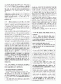 객관식 헌법(5급, 7급, 법무사 등) 대비 10개년 위헌 판례 정리(2024년 1월까지의 최신 판례 반영) 66페이지