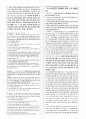 객관식 헌법(5급, 7급, 법무사 등) 대비 10개년 위헌 판례 정리(2024년 1월까지의 최신 판례 반영) 67페이지