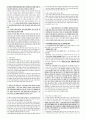 객관식 헌법(5급, 7급, 법무사 등) 대비 10개년 위헌 판례 정리(2024년 1월까지의 최신 판례 반영) 69페이지