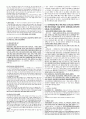 객관식 헌법(5급, 7급, 법무사 등) 대비 10개년 위헌 판례 정리(2024년 1월까지의 최신 판례 반영) 76페이지