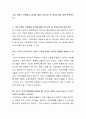 기업 경영의 관점에서 생각해 볼때 리더십은 왜 중요한지에 대해 토론하시오 2페이지