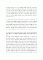 기업 경영의 관점에서 생각해 볼때 리더십은 왜 중요한지에 대해 토론하시오 3페이지