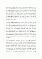 대리인 관점에서 볼 때 이사회는 경영진을 적절하게 감시하고 통제하는 역할을 해야 한다. 이 역할에 대해 특히 경영진인 사내이사보다, 사외이사의 역할이 중요한데 이사회 멤버 중 사외이사의 비율 증가에 대해 찬성 혹은 반대 논리가 가능하다. 찬반론 중 입장을 선택하여 논리를 펼치시오. 3페이지