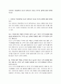 오하이오 주립대학과 미시건 대학교의 리더십 연구와 결론에 대해 토론해 보시오 2페이지