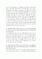 오하이오 주립대학과 미시건 대학교의 리더십 연구와 결론에 대해 토론해 보시오 3페이지