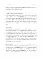 장애인의 차별에 대한 인식을 알아보고 생활에서 무의식적으로 차별하는 유형을 설명하고 자신의 주장을 작성하시오 2페이지