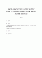 차별과 비교를 염두하여 사회적인 장애인의 인식과 내가 생각하는 장애인의 인식을 작성하고 개선점을 설명하시오 1페이지