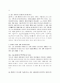 차별과 비교를 염두하여 사회적인 장애인의 인식과 내가 생각하는 장애인의 인식을 작성하고 개선점을 설명하시오 3페이지