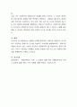 차별과 비교를 염두하여 사회적인 장애인의 인식과 내가 생각하는 장애인의 인식을 작성하고 개선점을 설명하시오 4페이지