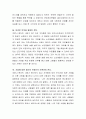 코로나19가 확산되고 고용이나 경제가 하강국면인 현 상황에서 우리나라에 필요한 리더십이나 공동체윤리는 무엇인지 학습내용을 참고하여 본인의 생각을 기술하시오. 3페이지