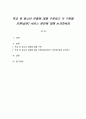 학교 밖 청소년 유형에 대해 구분하고 각 구분별 지원(실천) 서비스 방안에 대해 논의하세요 1페이지