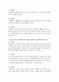 학교 밖 청소년 유형에 대해 구분하고 각 구분별 지원(실천) 서비스 방안에 대해 논의하세요 3페이지