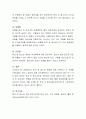 학교 밖 청소년 유형에 대해 구분하고 각 구분별 지원(실천) 서비스 방안에 대해 논의하세요 4페이지