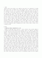 연예인들의 연예인지망생들에게 갖는 권력은 무엇인지 말하고 어디에서 나오는지 쓰시오 2페이지