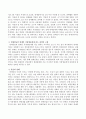 연예인들의 연예인지망생들에게 갖는 권력은 무엇인지 말하고 어디에서 나오는지 쓰시오 3페이지