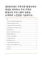 (평생교육론) 지역사회 평생교육의 개념을 정의하고 우리 지역의 평생교육 프로그램의 내용을 소개하며 느낀점을 기술하시오. 1페이지