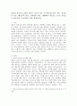 영유아 보육프로그램의 심리적 기초가 되는 각 이론(성숙주의 이론, 정신분석 이론, 행동주의 이론, 인지발달 이론, 생태학적 이론)을 근거로 보육프로그램 운영 시 시사하는 바를 설명하시오. 2페이지