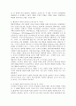 영유아 보육프로그램의 심리적 기초가 되는 각 이론(성숙주의 이론, 정신분석 이론, 행동주의 이론, 인지발달 이론, 생태학적 이론)을 근거로 보육프로그램 운영 시 시사하는 바를 설명하시오. 4페이지