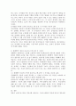 영유아 보육프로그램의 심리적 기초가 되는 각 이론(성숙주의 이론, 정신분석 이론, 행동주의 이론, 인지발달 이론, 생태학적 이론)을 근거로 보육프로그램 운영 시 시사하는 바를 설명하시오. 5페이지