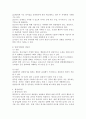 일화기록법과 평정척도법의 특징, 장단점 기술하고, 두 관찰법의 공통성 또는 차이점을 비교하여 설명하시오. 3페이지