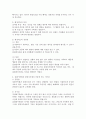 일화기록법과 평정척도법의 특징, 장단점 기술하고, 두 관찰법의 공통성 또는 차이점을 비교하여 설명하시오. 4페이지