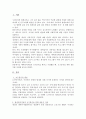 평생교육프로그램 개발 주제를 선정하고, 해당 프로그램을 개발하기 전에 잠재적 학습자를 대상으로 요구분석을 한다고 가정했을 때, 요구분석을 위한 설문지를 작성하시오. 2페이지