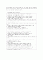 평생교육프로그램 개발 주제를 선정하고, 해당 프로그램을 개발하기 전에 잠재적 학습자를 대상으로 요구분석을 한다고 가정했을 때, 요구분석을 위한 설문지를 작성하시오. 3페이지