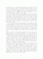 이번 생은 망하지 않았음-귀찮의 퇴사일기- 독후감, 실제 퇴사 경험담 2페이지