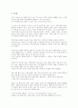 [독후감]누가 내 치즈를 옮겼을까-스펜서 존슨[서평] 2페이지