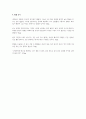[독후감]누가 내 치즈를 옮겼을까-스펜서 존슨[서평] 3페이지