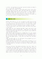 기분을 관리하면 인생이 관리된다 [독서감상문] 4페이지