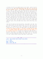 기분을 관리하면 인생이 관리된다 [독서감상문] 5페이지