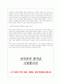 아진산업 역대면접기출 면접노하우 15페이지