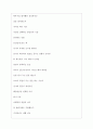 금성출판사 역대면접기출 면접노하우 4페이지