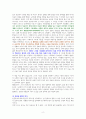 웰씽킹(WEALTHINKING) (부를 창조하는 생각의 뿌리) [독서감상문] 2페이지
