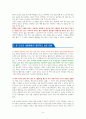웰씽킹(WEALTHINKING) (부를 창조하는 생각의 뿌리) [독서감상문] 6페이지