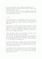 [독후감 모음]크리스마스 선물, 시크릿, 연어[서평] 3페이지
