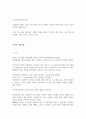 [독후감 모음]크리스마스 선물, 시크릿, 연어[서평] 4페이지