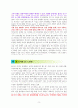 땅, 돈, 힘 [독서감상문] 5페이지