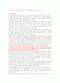 돈의 심리학 (당신은 왜 부자가 되지 못했는가) [독서감상문] 2페이지