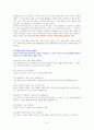 돈의 심리학 (당신은 왜 부자가 되지 못했는가) [독서감상문] 4페이지