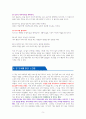 돈의 심리학 (당신은 왜 부자가 되지 못했는가) [독서감상문] 5페이지