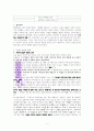 진리가 충만한 교회 (요한복음 1:14을 중심으로) 1페이지