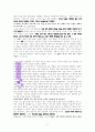 진리가 충만한 교회 (요한복음 1:14을 중심으로) 2페이지