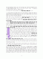 진리가 충만한 교회 (요한복음 1:14을 중심으로) 3페이지