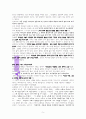 진리가 충만한 교회 (요한복음 1:14을 중심으로) 5페이지
